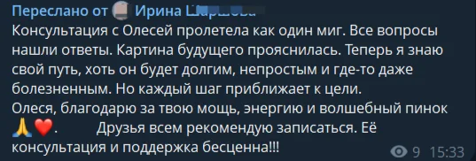 Психолог-коуч онлайн | Выход из кризиса для женщин 35–55 - миниатюра 11