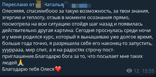 Психолог-коуч онлайн | Выход из кризиса для женщин 35–55 - миниатюра 12
