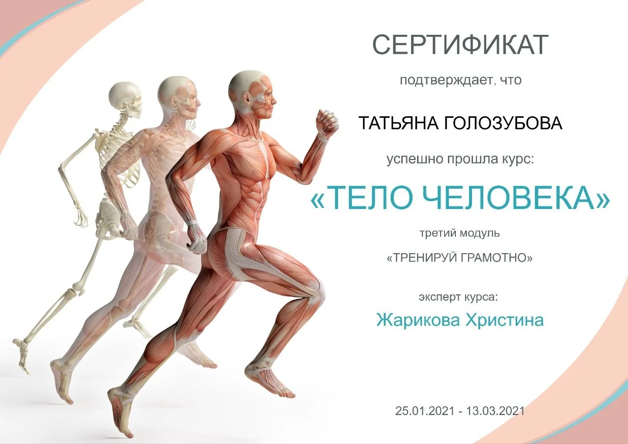 Нейрофитнес. Тренируем мозг онлайн - миниатюра 3
