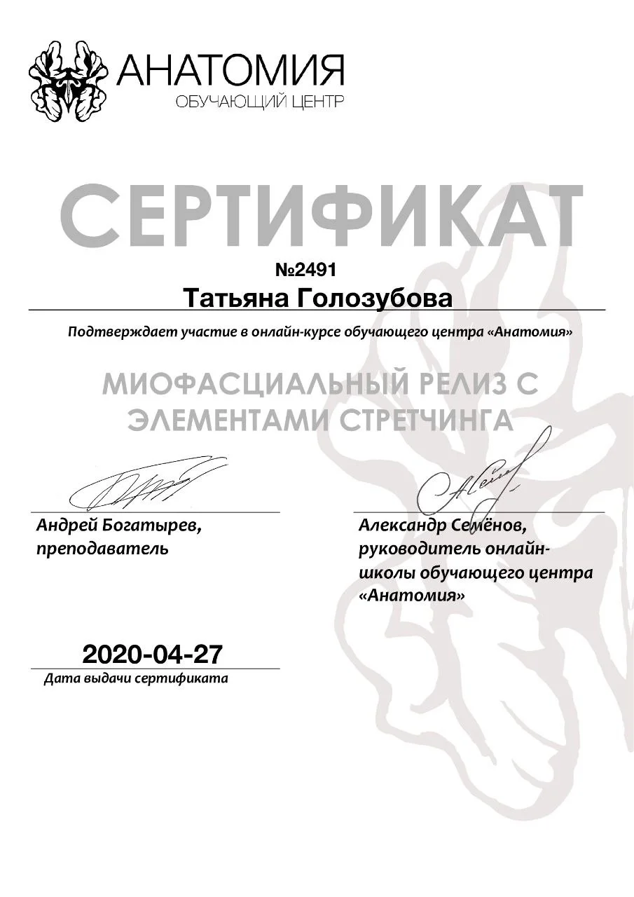 Нейрофитнес. Тренируем мозг онлайн - миниатюра 8