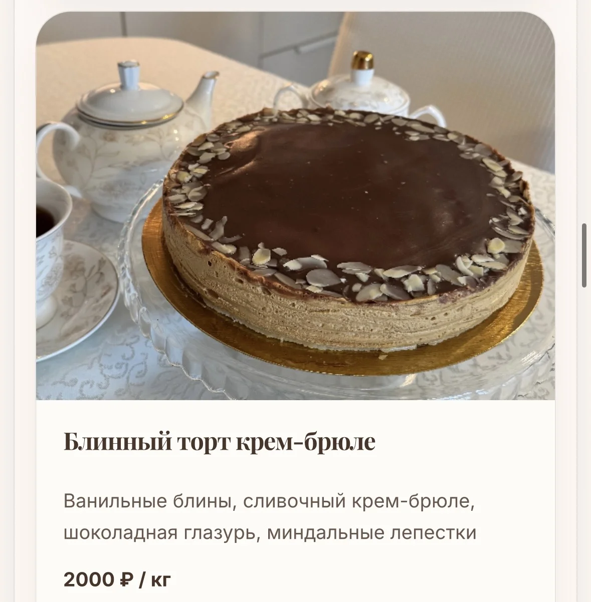 Блинный торт на заказ - миниатюра 2