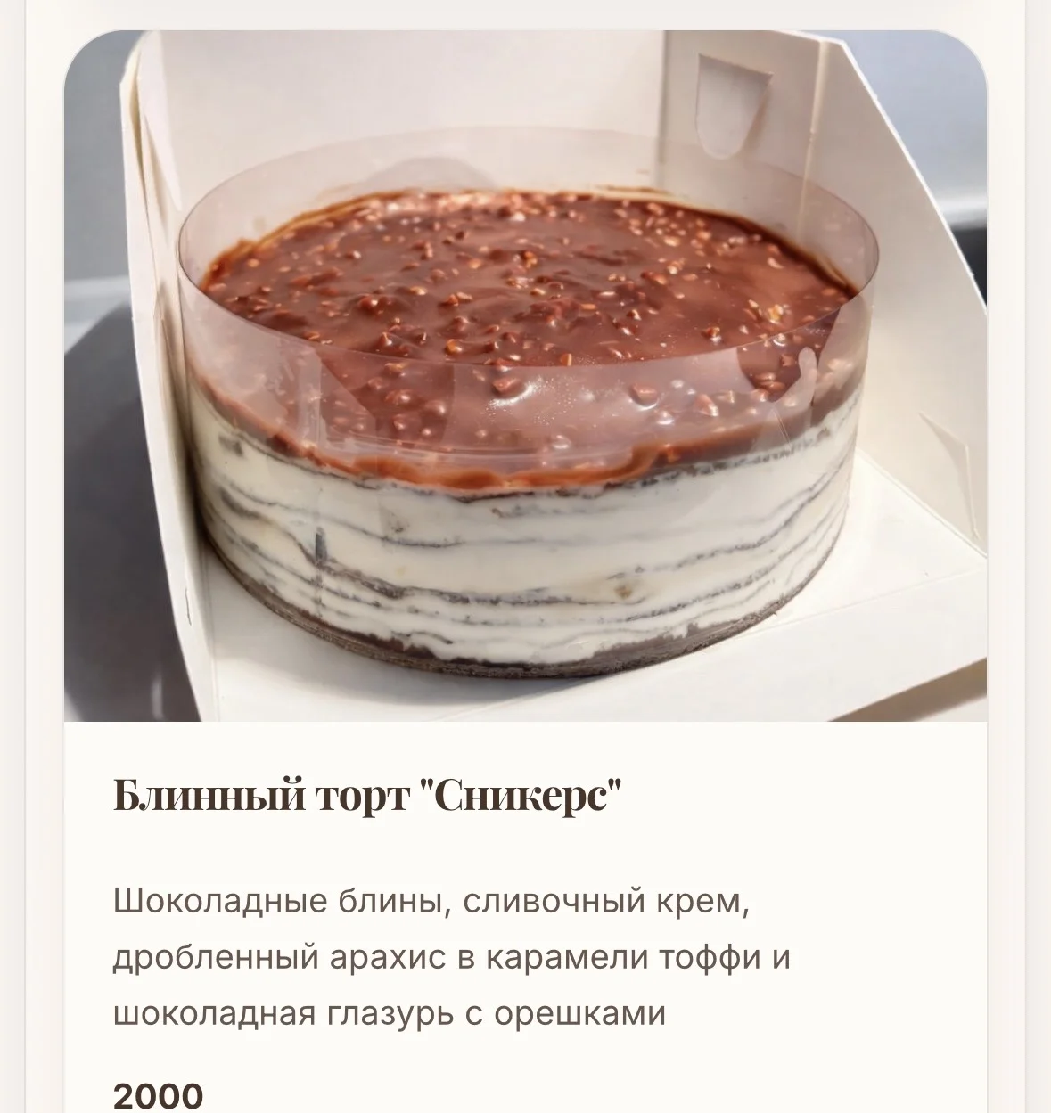 Блинный торт на заказ - миниатюра 3