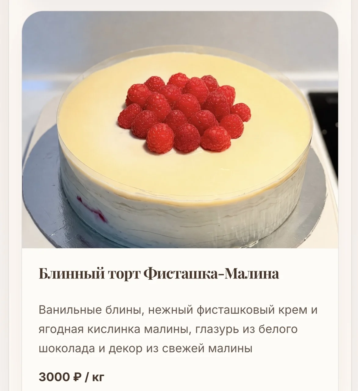 Блинный торт на заказ - миниатюра 4