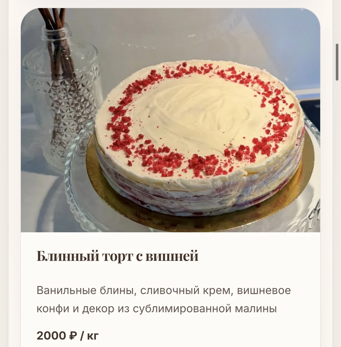 Блинный торт на заказ - миниатюра 5