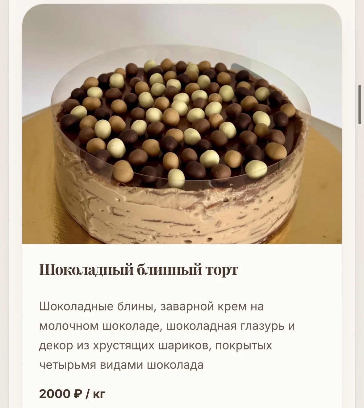 Блинный торт на заказ - миниатюра 6