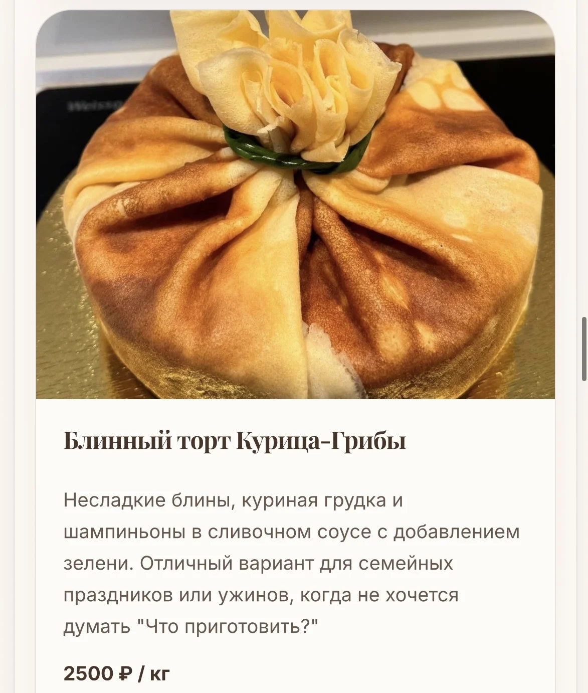 Блинный торт на заказ - миниатюра 7