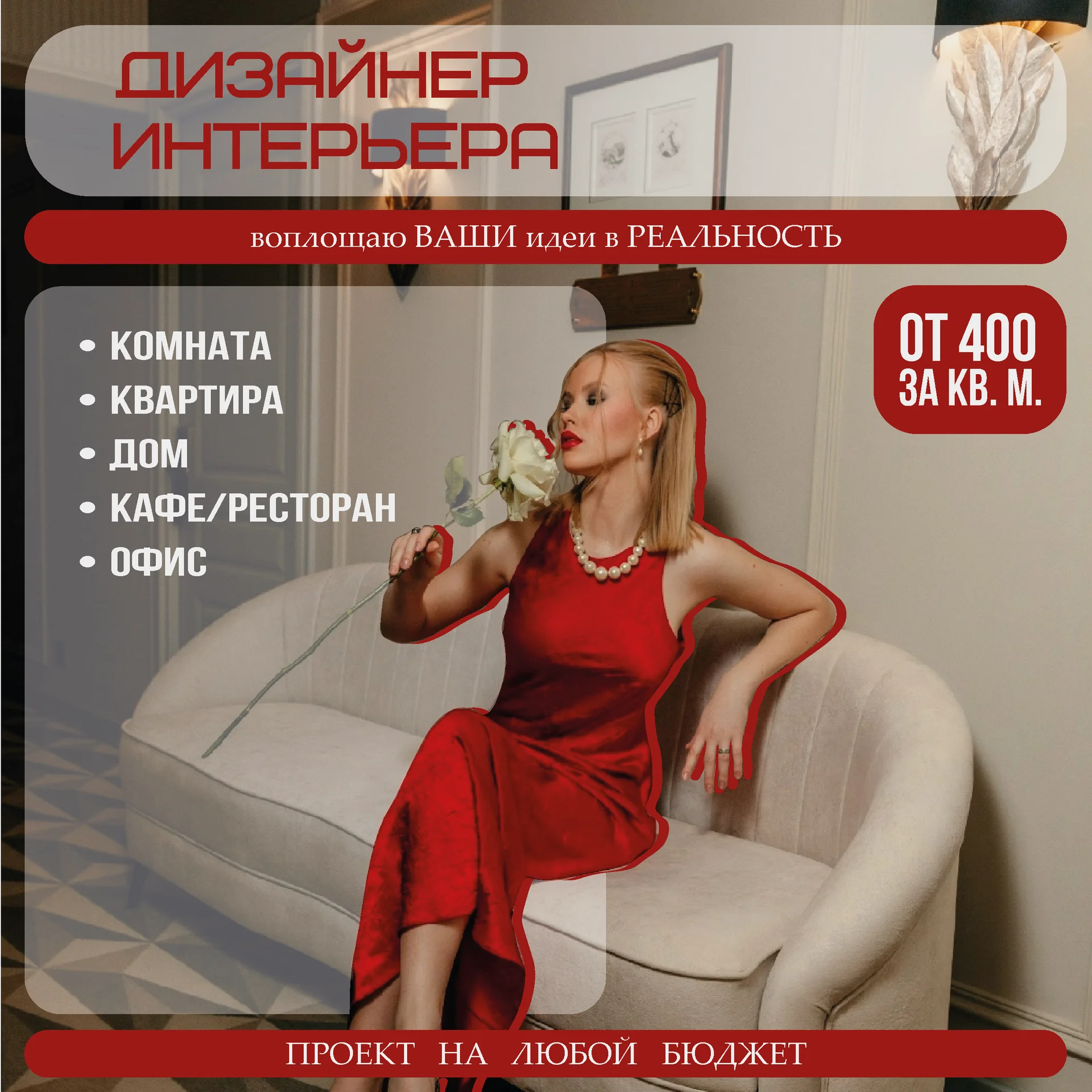 КОМФОРТ. Дизайн-проекты - изображение 1