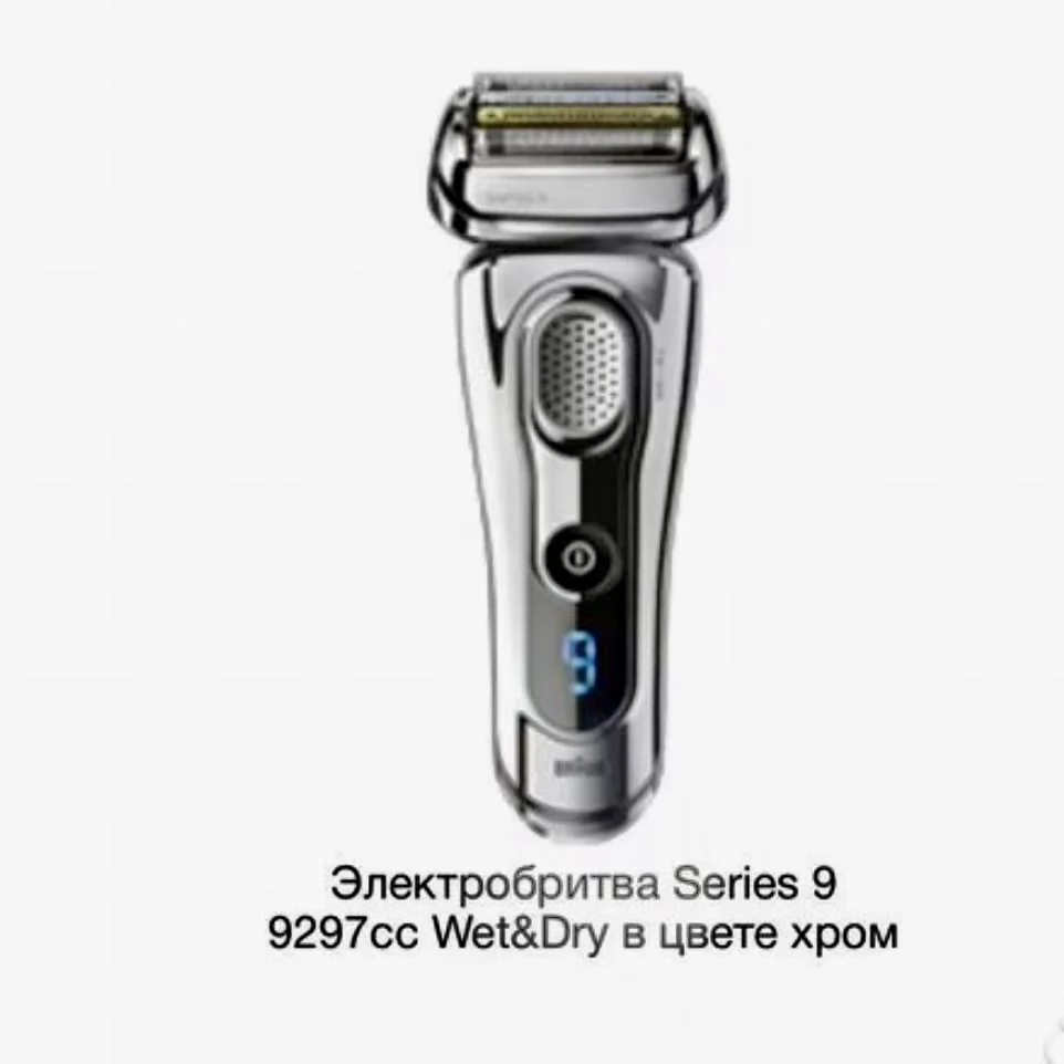 Электробритва Braun Series 9 (Германия) - изображение 1