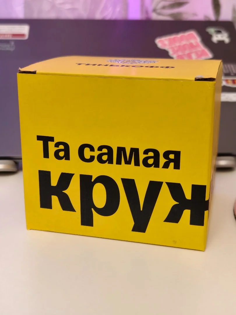Кружка Тинькофф - миниатюра 2