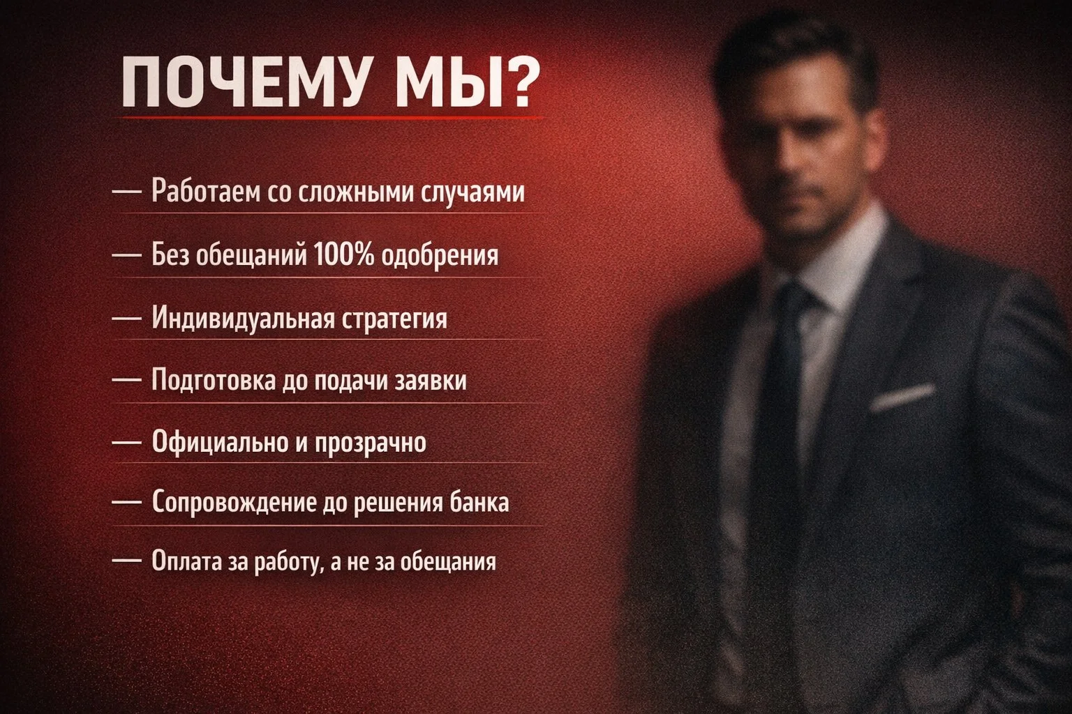 Помощь в получении кредита - миниатюра 2