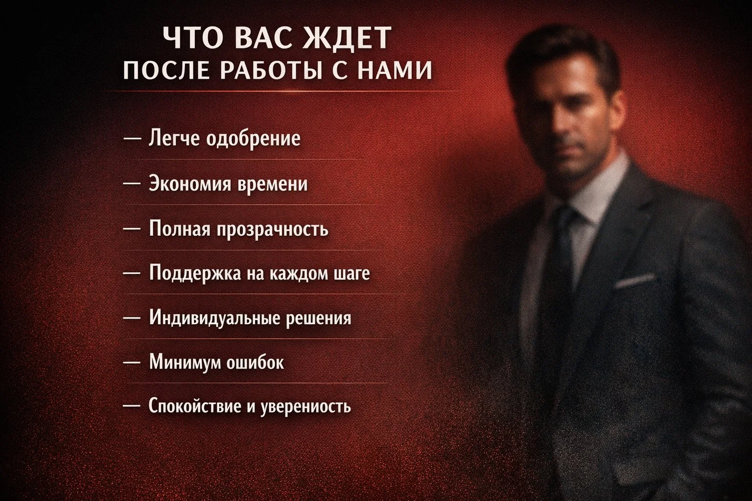Помощь в получении кредита - миниатюра 4