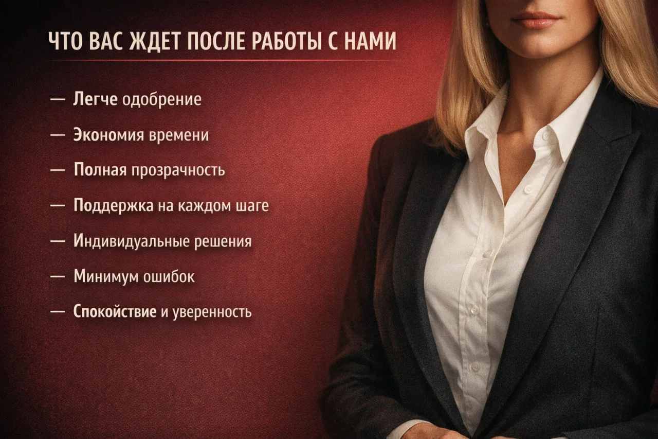 Помощь в получении кредита - миниатюра 4