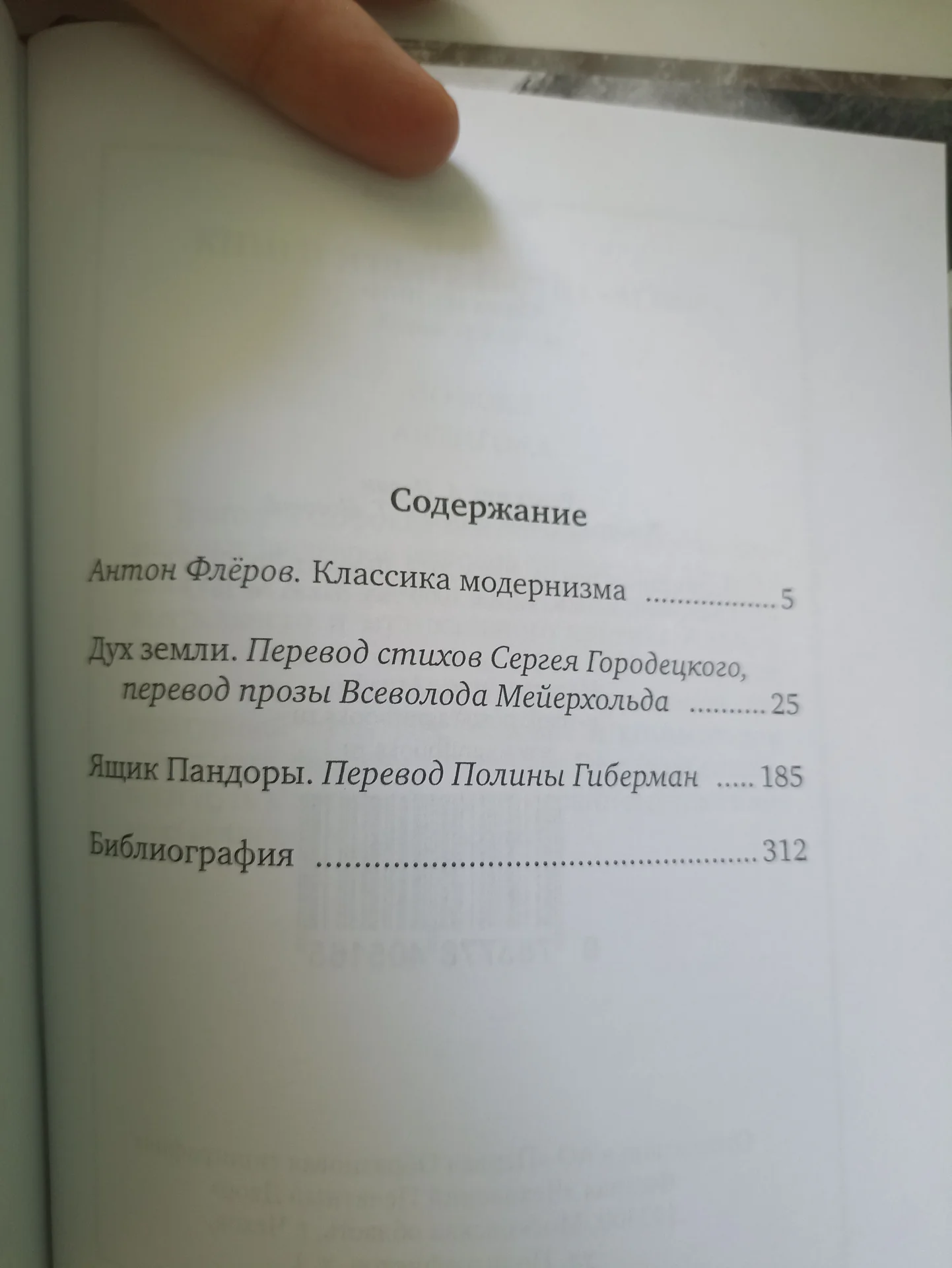 "Лулу" Франк Ведекинд - миниатюра 5
