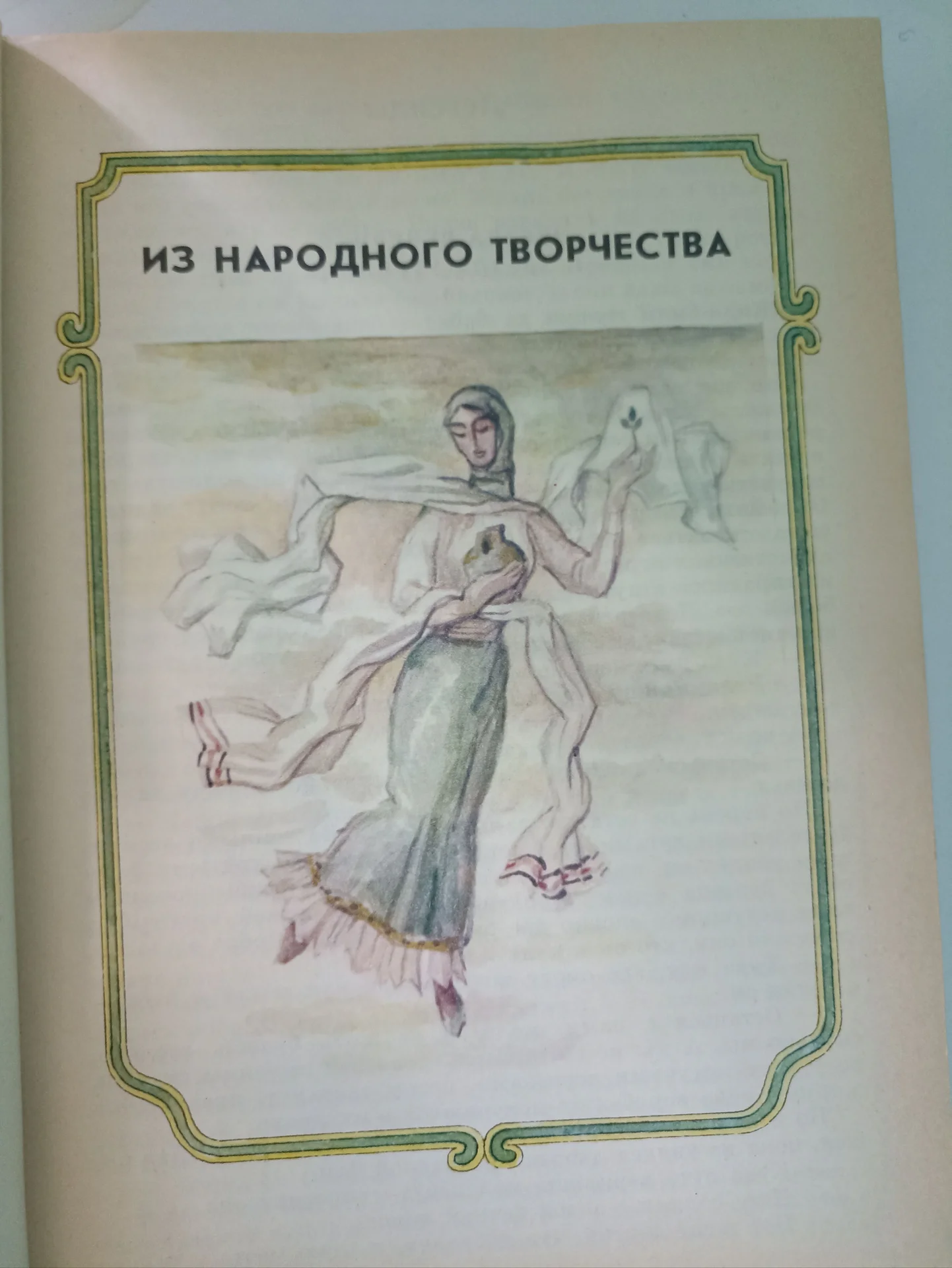 Детская книга СССР "Самые красивые цветы" - миниатюра 5