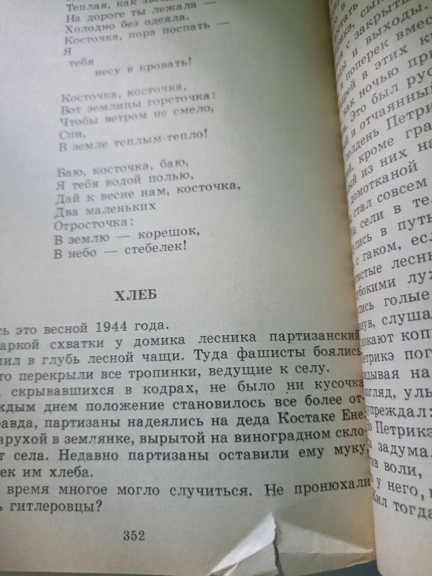 Детская книга СССР "Самые красивые цветы" - миниатюра 6