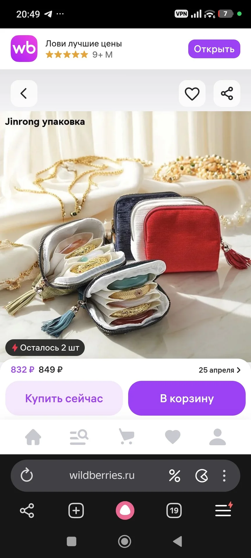 Сумки ,кошельки, косметики - миниатюра 2