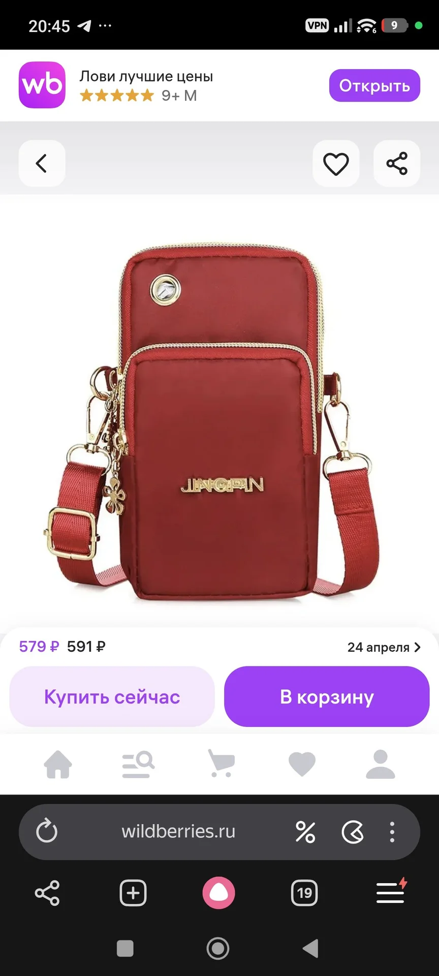 Сумки ,кошельки, косметики - миниатюра 4