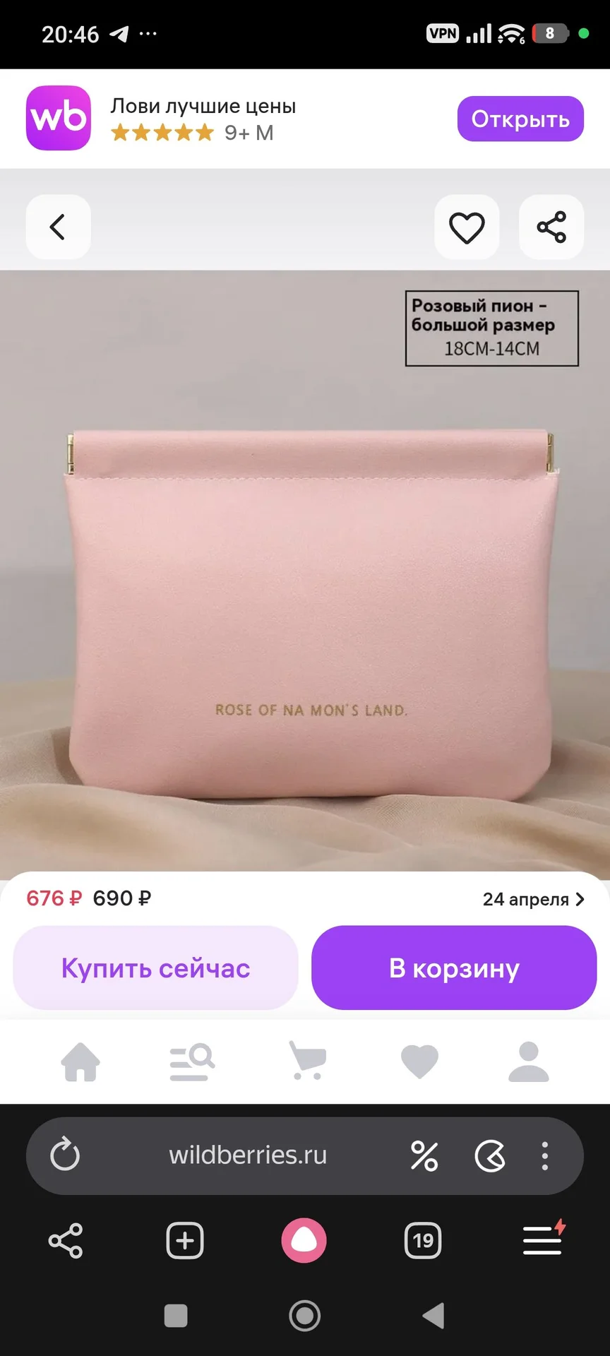 Сумки ,кошельки, косметики - миниатюра 8