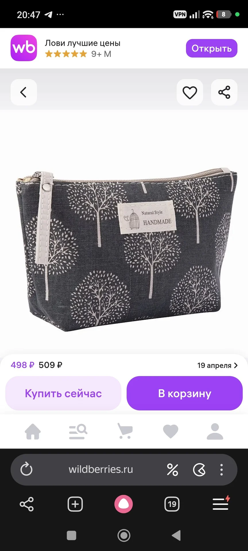 Сумки ,кошельки, косметики - миниатюра 10