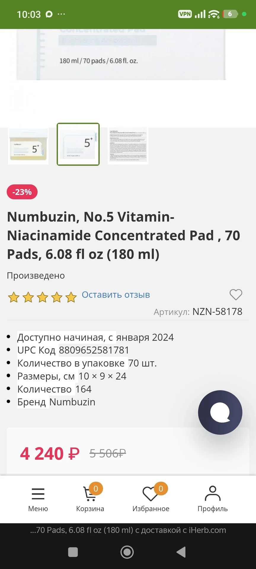 Тонер пэды Numbuzin, No.5 Vitamin - миниатюра 10