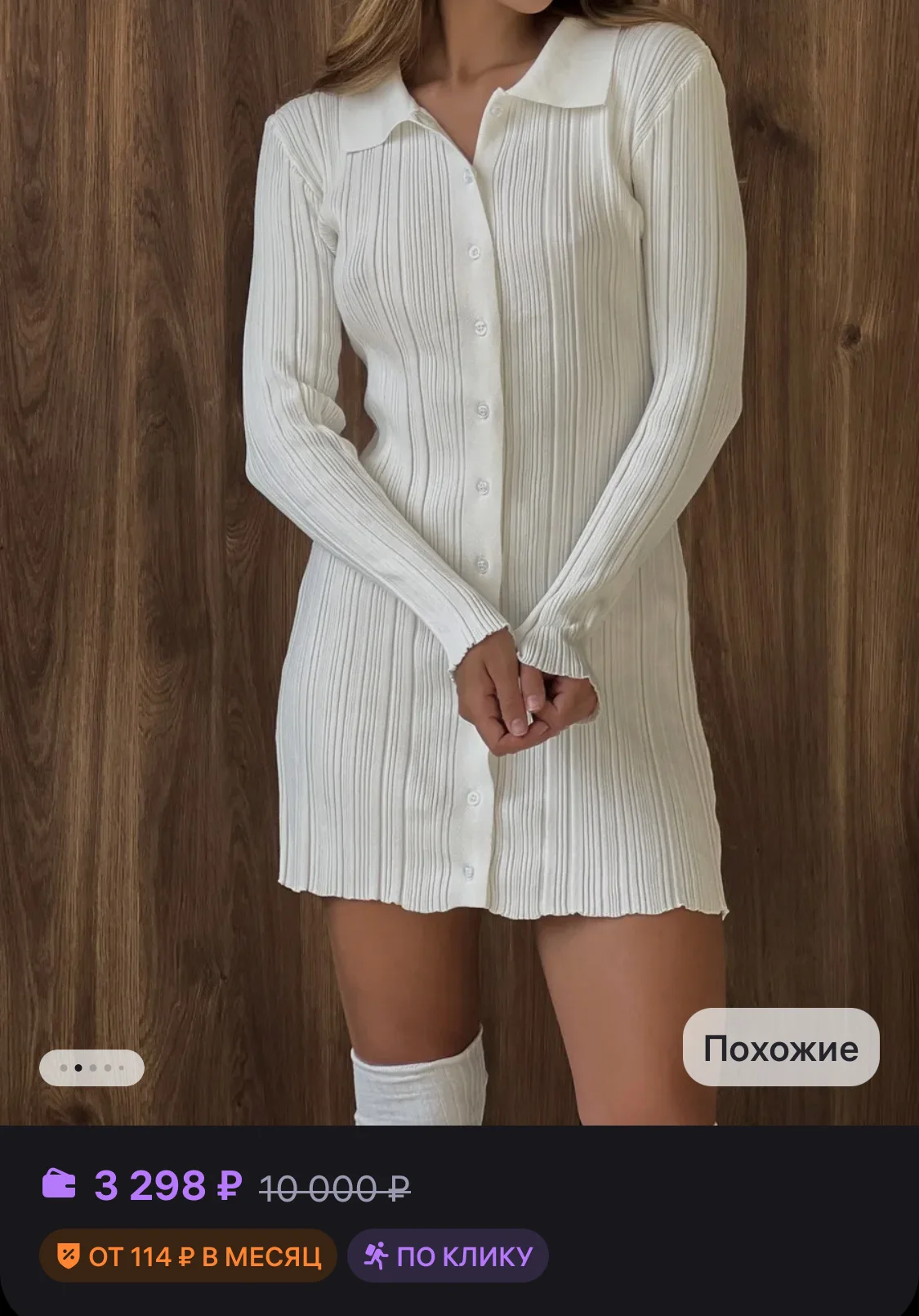 Одежда женская - изображение 1