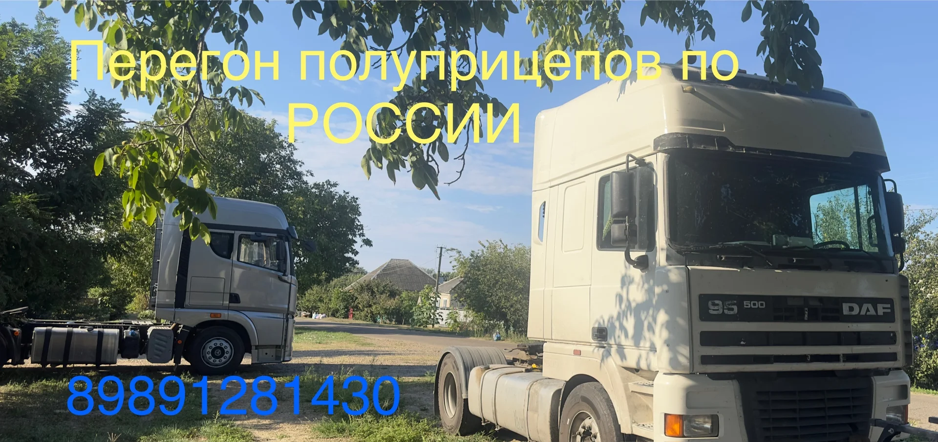 Перегон полуприцепов по РФ - миниатюра 10