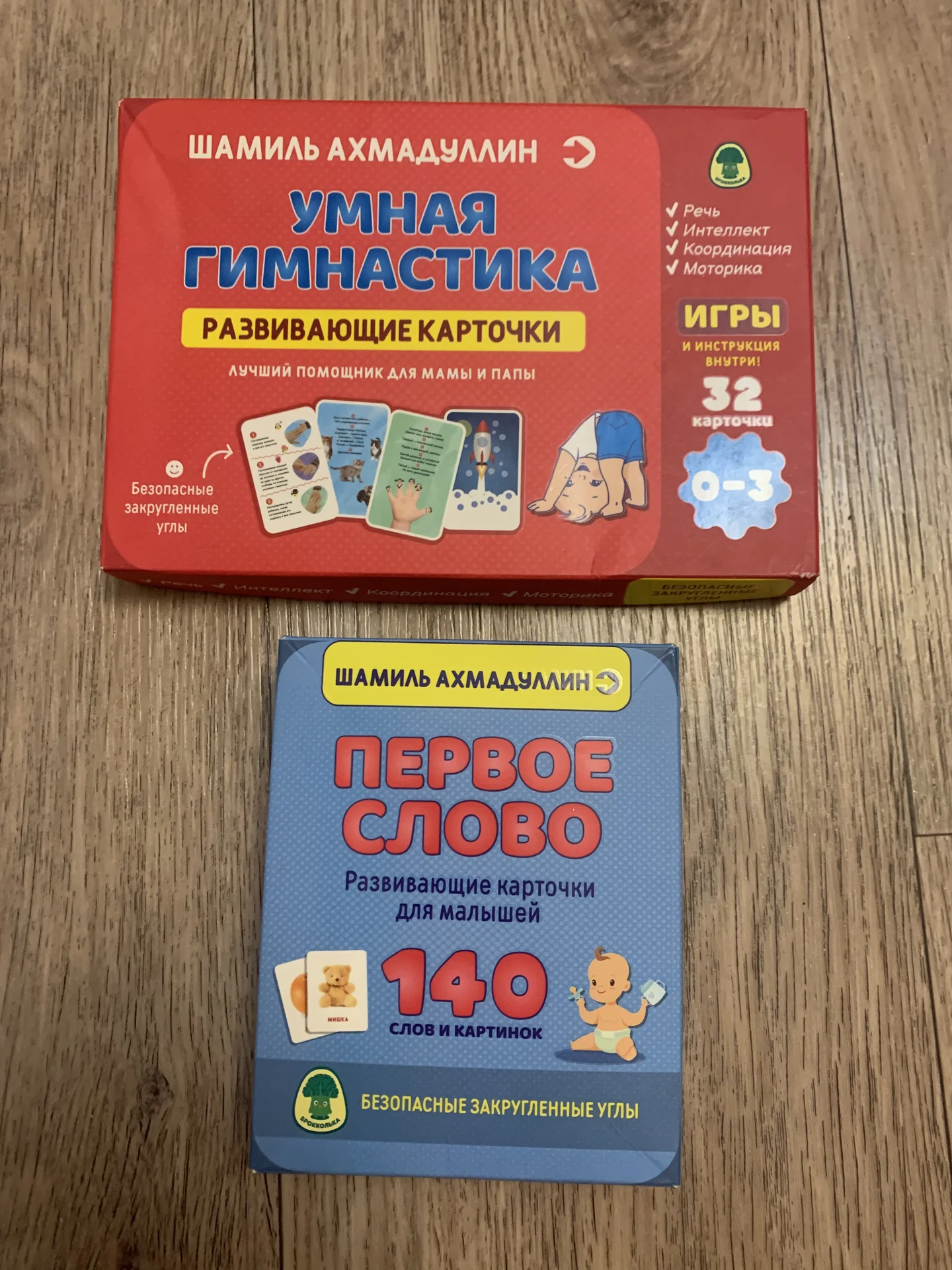 Развивающие карточки - изображение 1