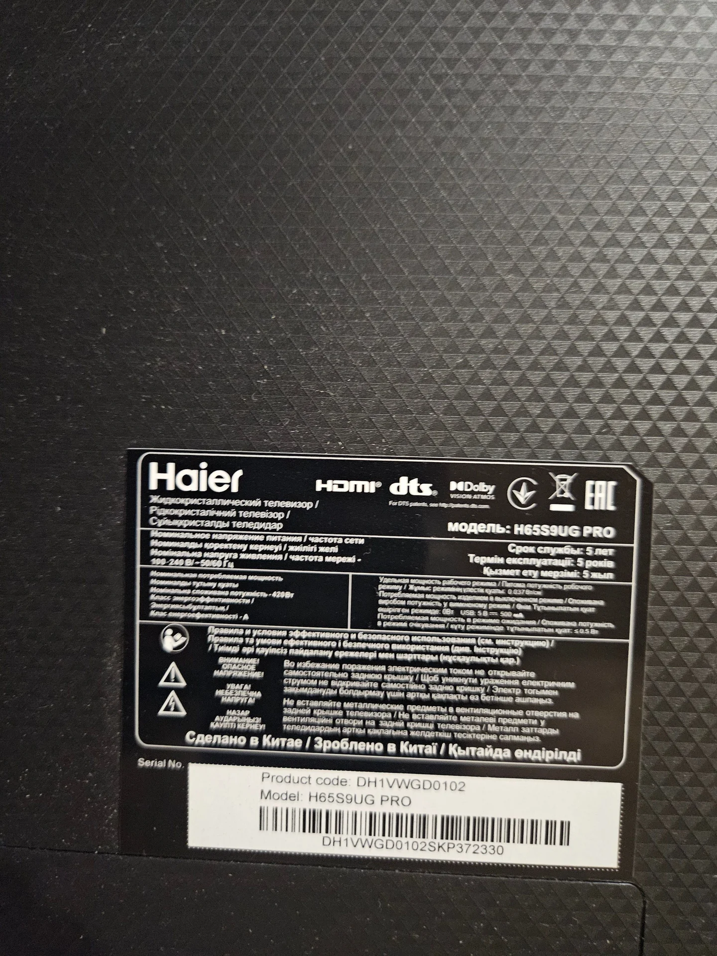 Haier H65S9UG PRO на запчасти - миниатюра 2