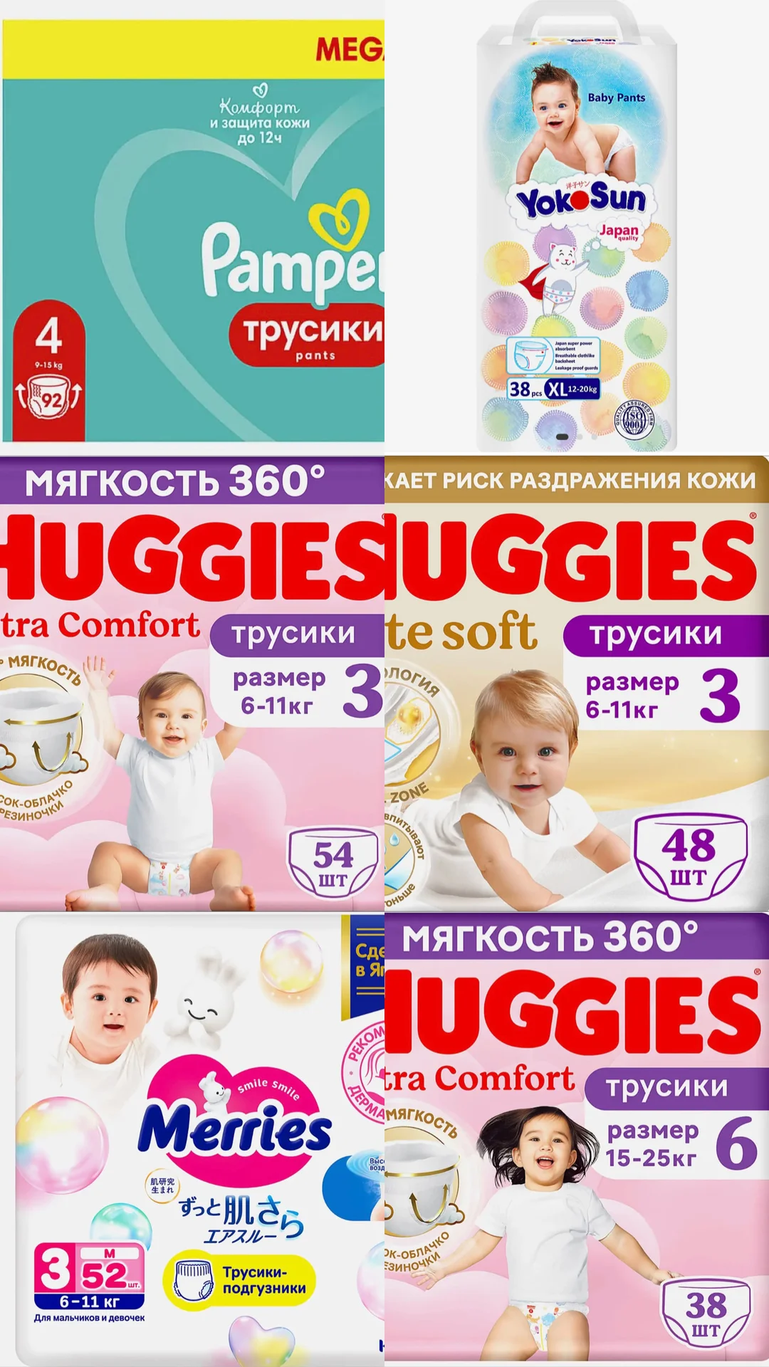подгузники трусики 4