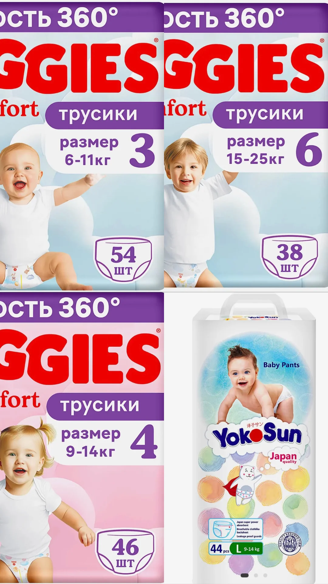 подгузники трусики 4 - миниатюра 2