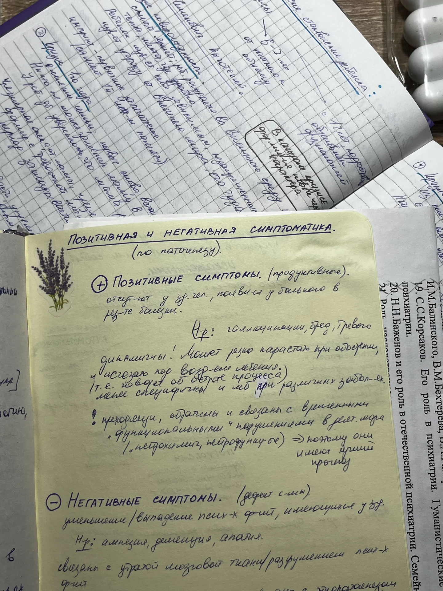 Напишу/перепишу лекции от руки - миниатюра 2
