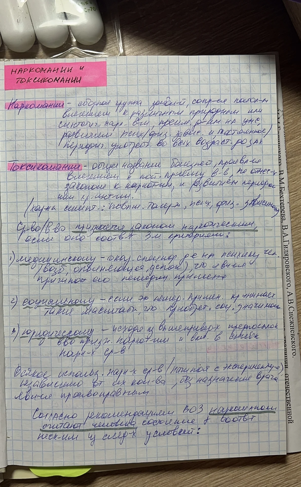 Напишу/перепишу лекции от руки - миниатюра 3