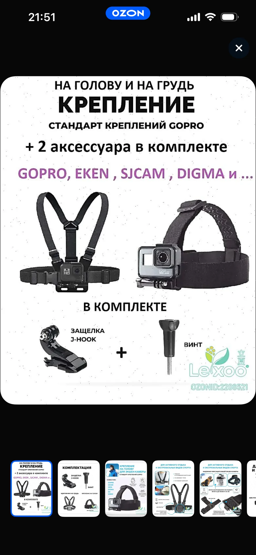 Экшн камер SJCAM SJ20 + набор креплений - миниатюра 3