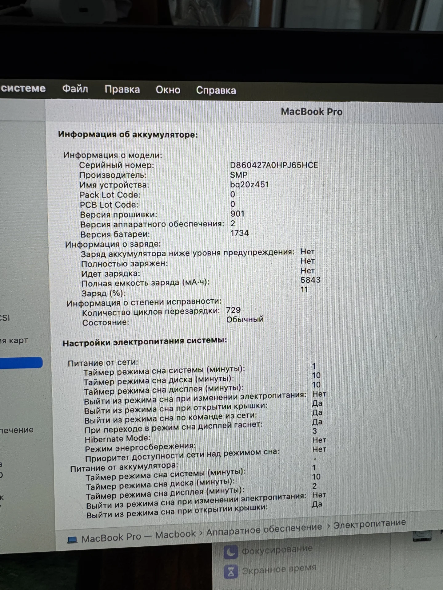 MacBook pro 2019 - миниатюра 4