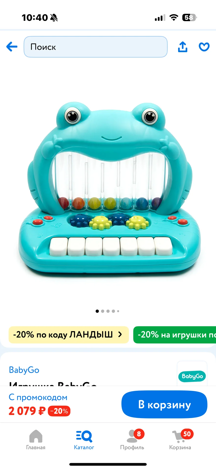 Музыкальное пианино - миниатюра 3