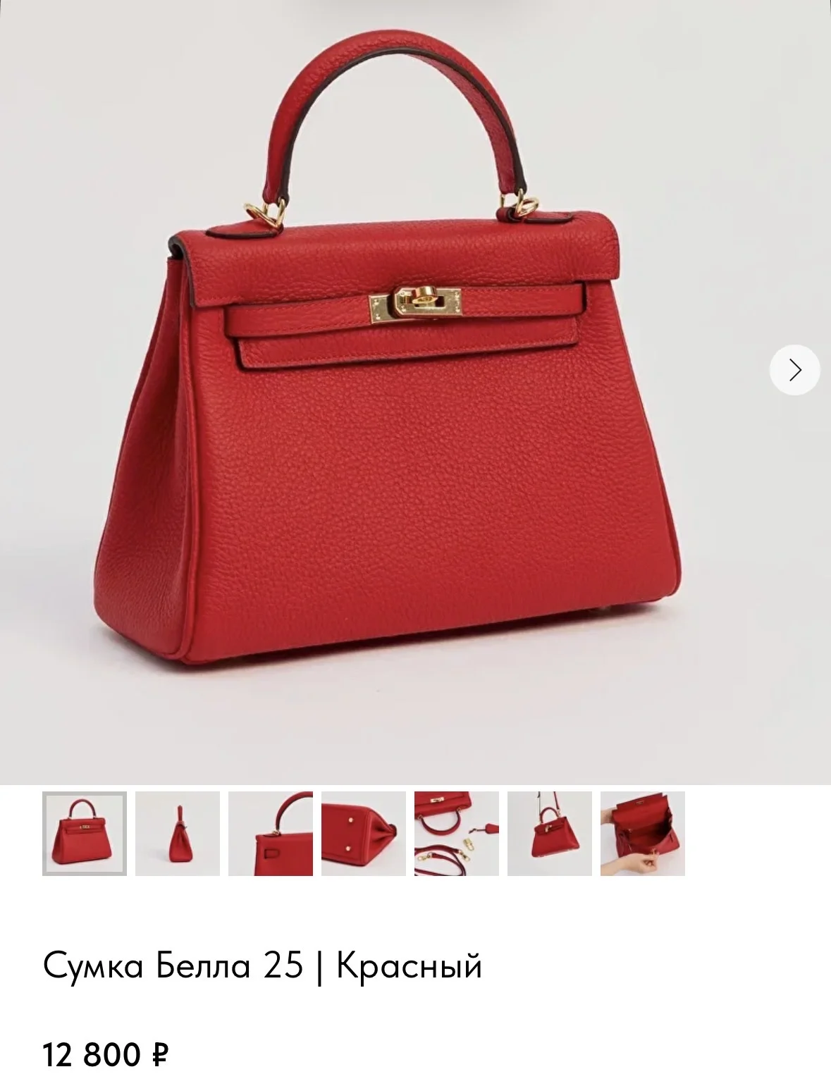 Сумка женская byne (baguette bag) bella red 25 - миниатюра 10