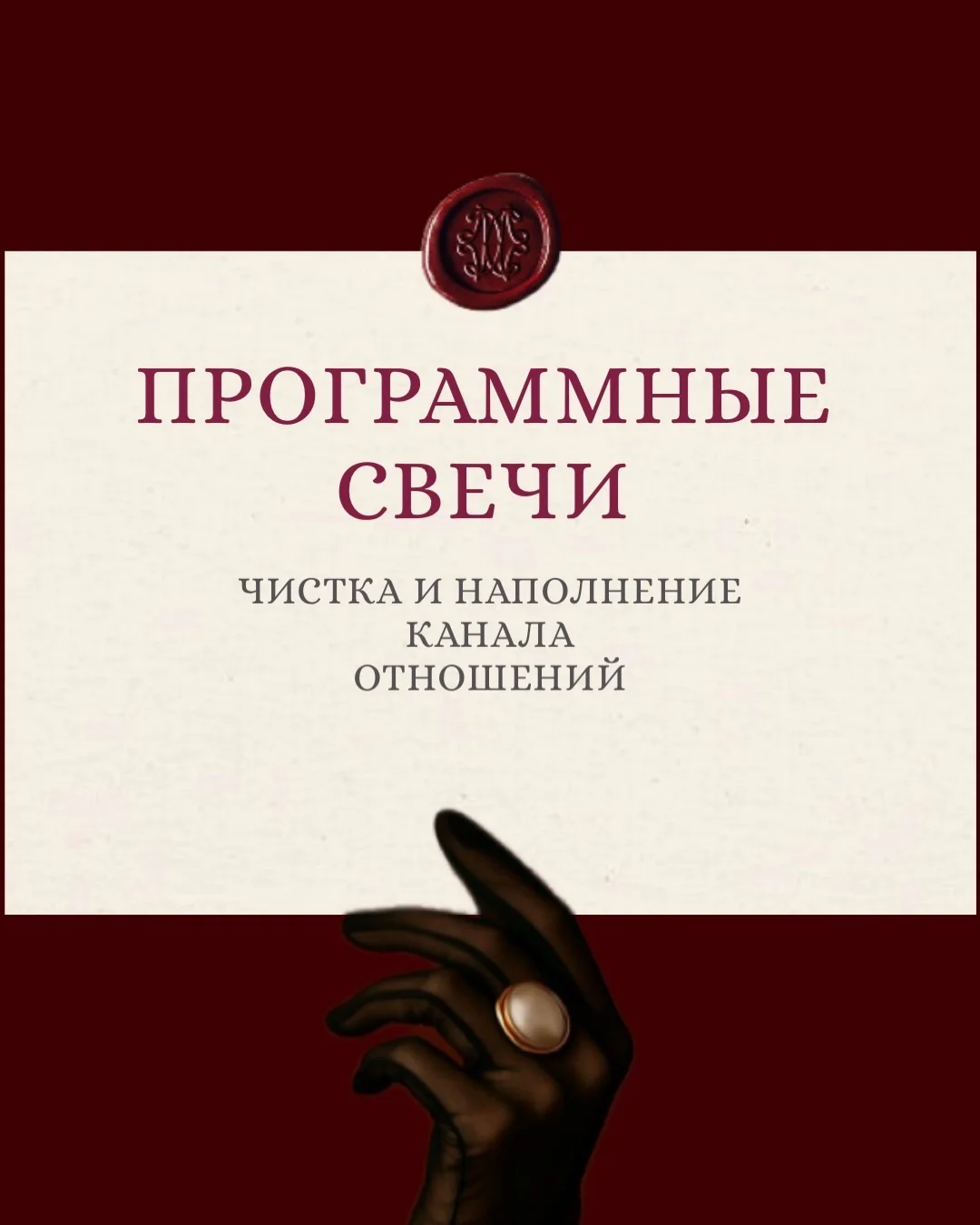 Программные свечи для отношений - изображение 1