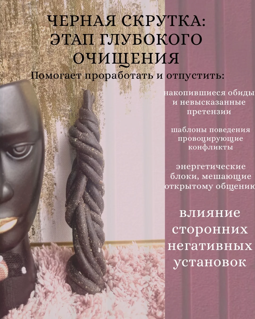 Программные свечи для отношений - миниатюра 3