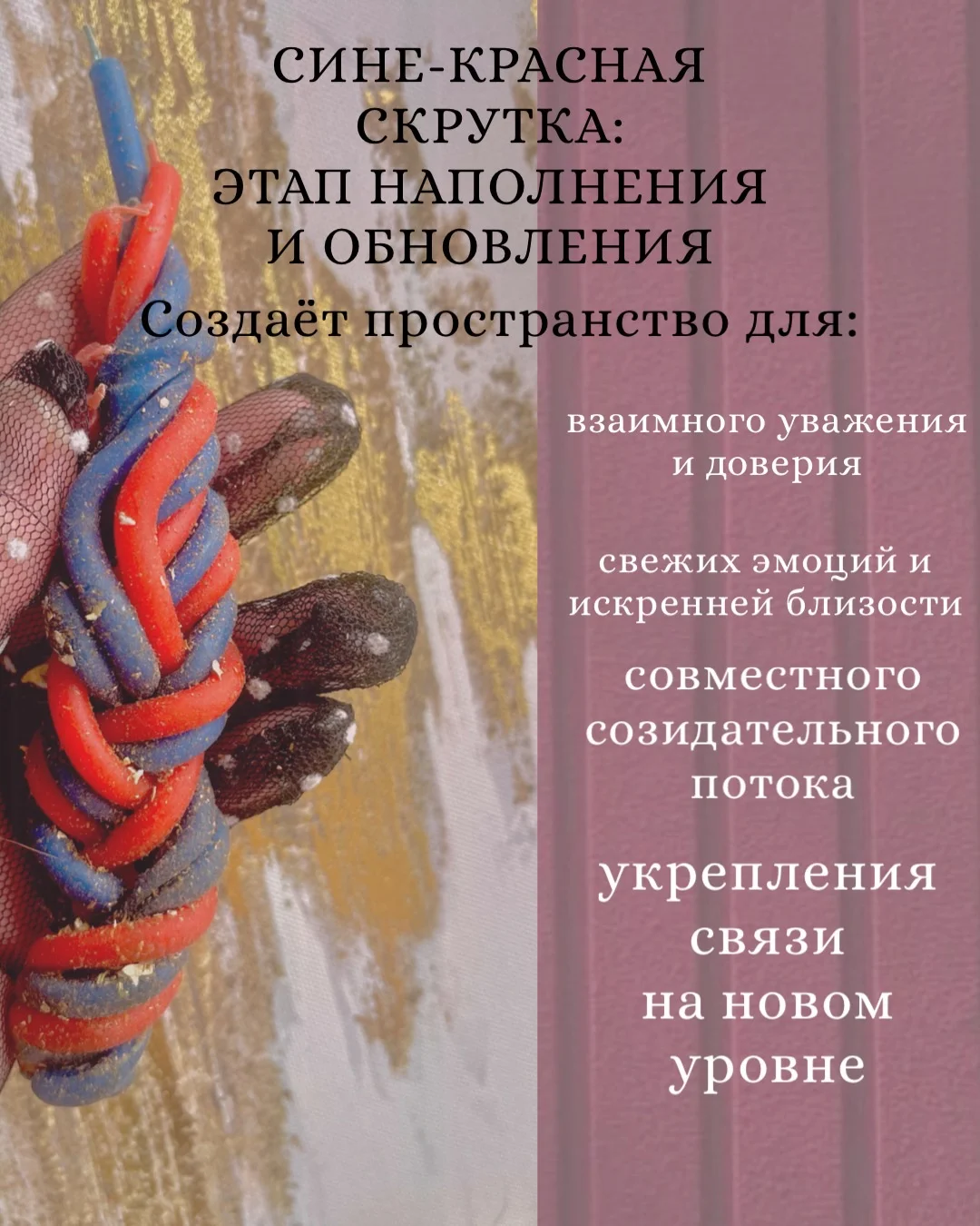 Программные свечи для отношений - миниатюра 4