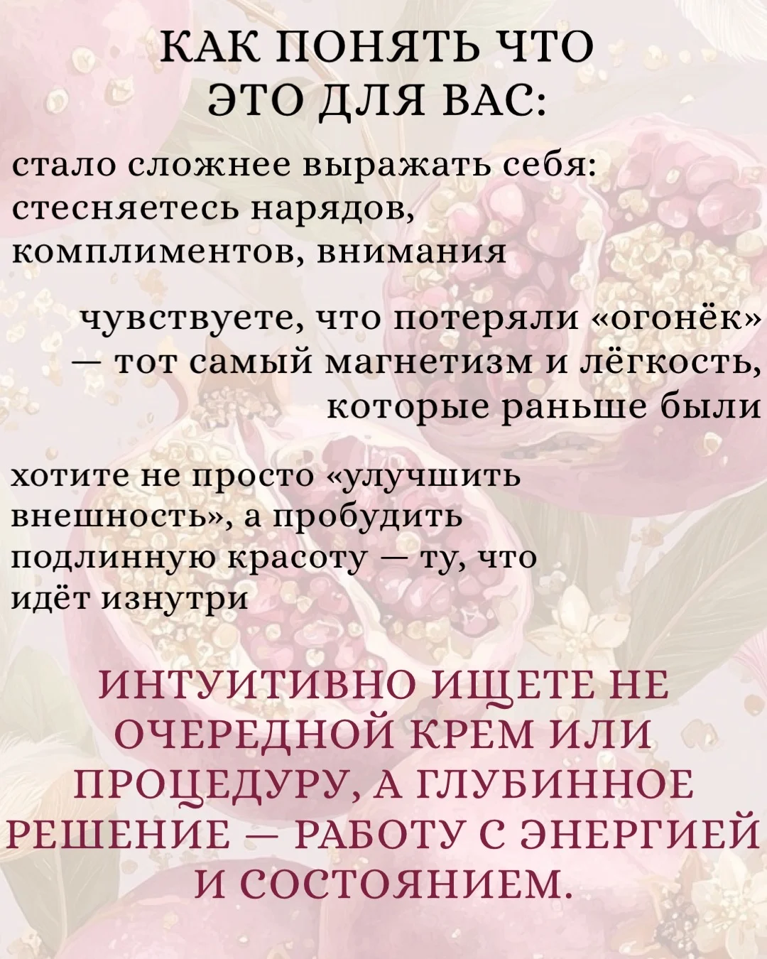 Программная свеча для наполнения каналов красоты - миниатюра 3