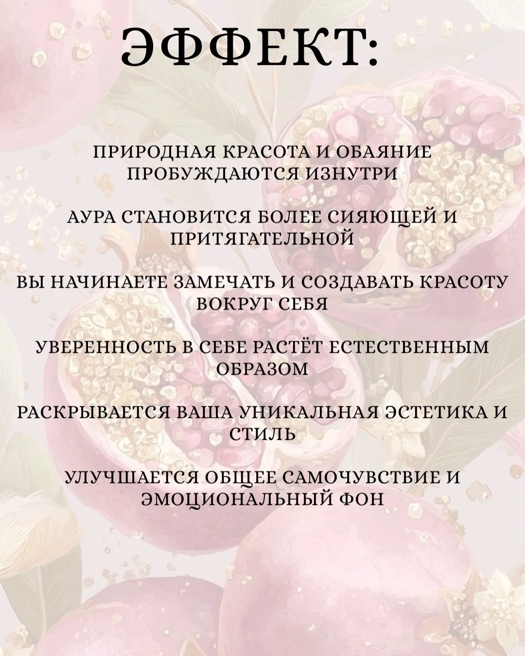 Программная свеча для наполнения каналов красоты - миниатюра 6