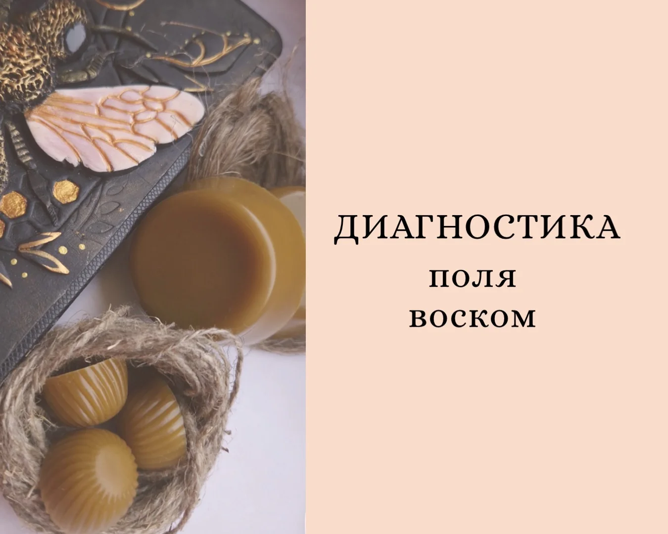 Диагностика поля / восковые отливки - изображение 1