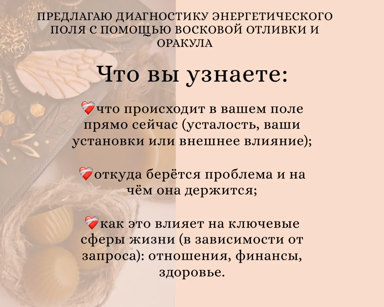 Диагностика поля / восковые отливки - миниатюра 3