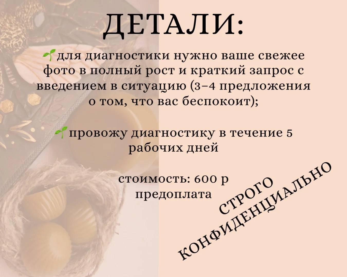 Диагностика поля / восковые отливки - миниатюра 4