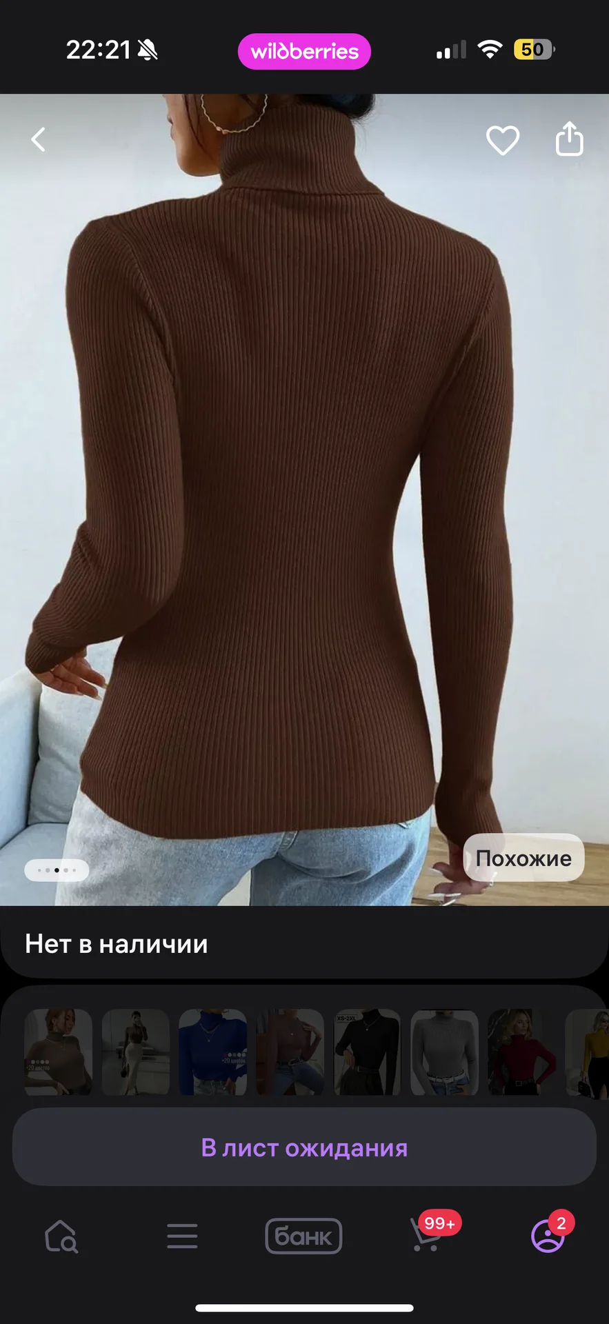 Водолазка коричневая женская - миниатюра 2