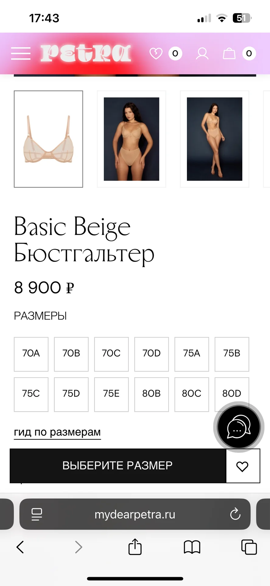 Бюстгальтер petra новый 70B - миниатюра 10
