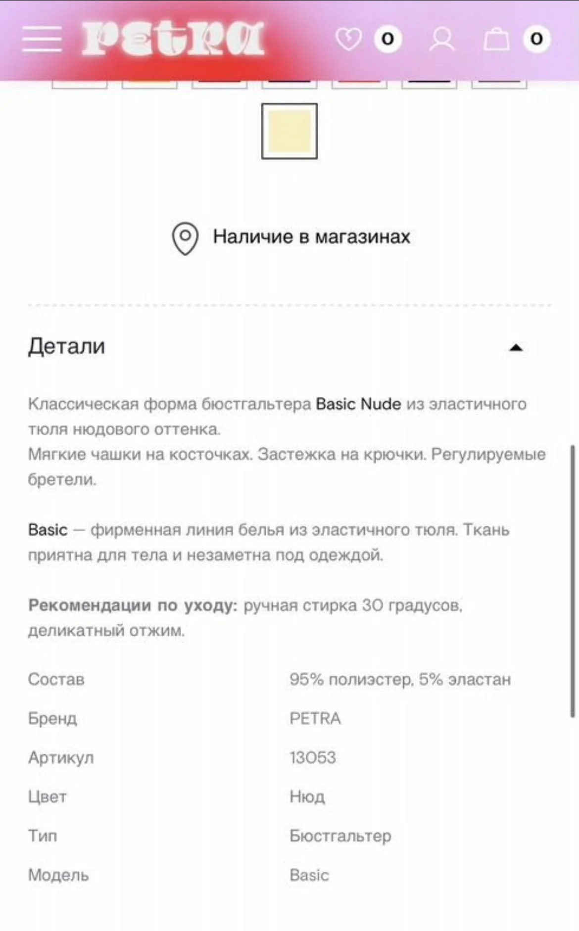 Бюстгальтер petra новый 70B - миниатюра 11
