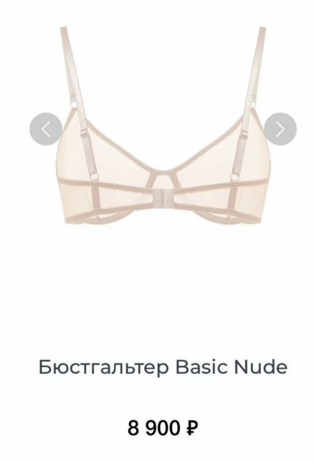 Бюстгальтер petra новый 70B - миниатюра 12