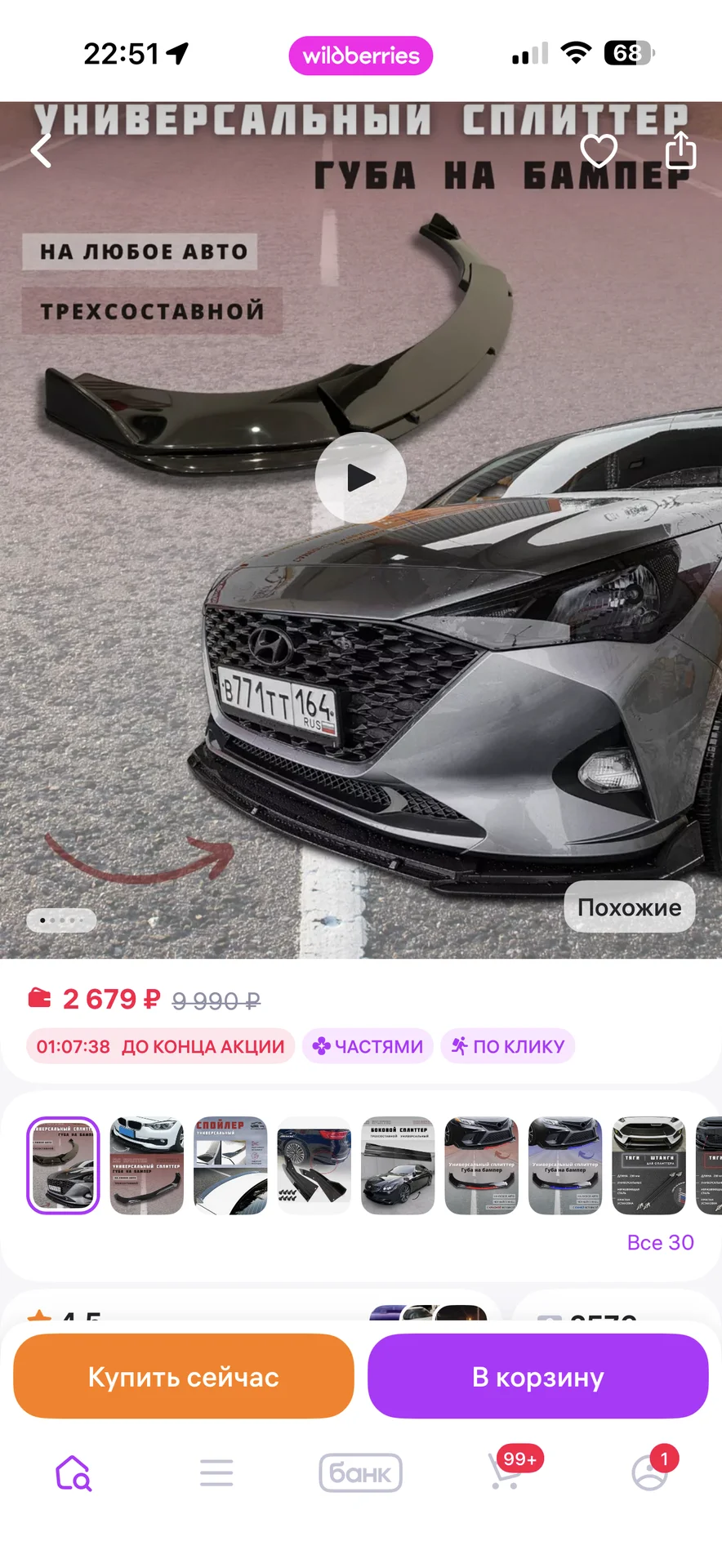 Подушка на подголовник автомобиля - миниатюра 2