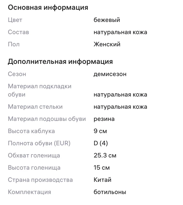 Ботильоны EKONIKA 37 р-р - миниатюра 6